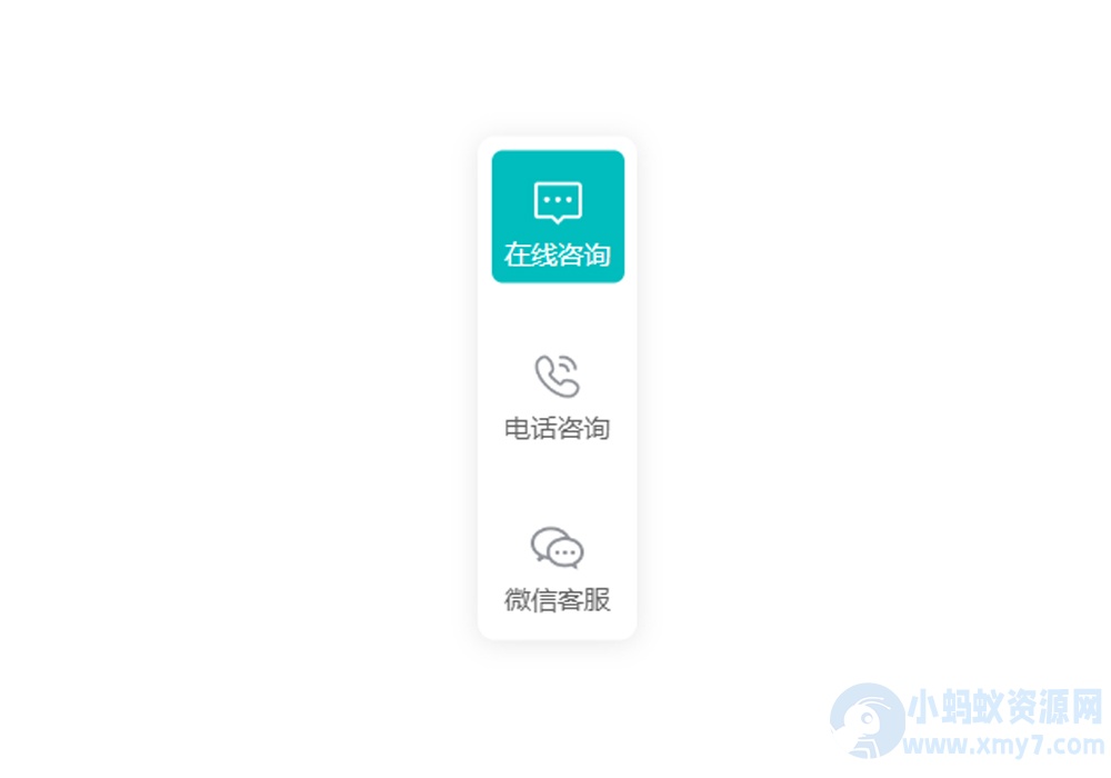 wordpress在线客服插件-CS1