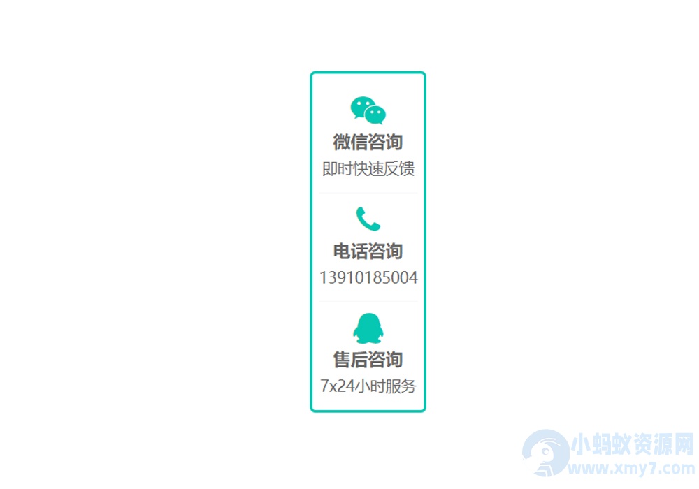 wordpress在线客服插件-CS2