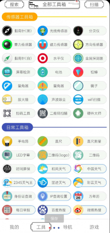 水墨工具箱是一款集成了多种实用功能的软件-免费资源网-第16张图片