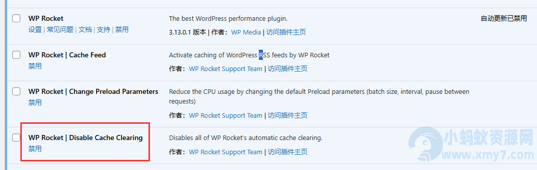 WP Rocket –禁止自动清除缓存插件 Disable Cache Clearing