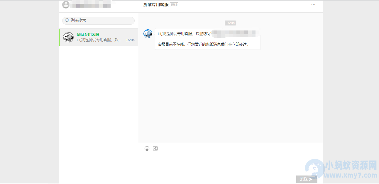 zblog即时聊天在线客服插件破解版