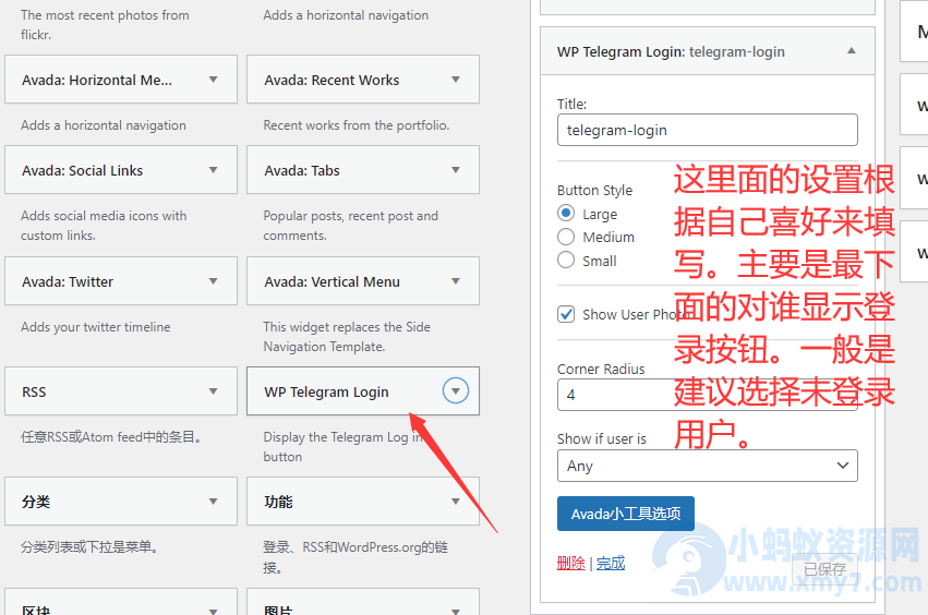 WordPress免费TG登陆插件-WP Telegram Login