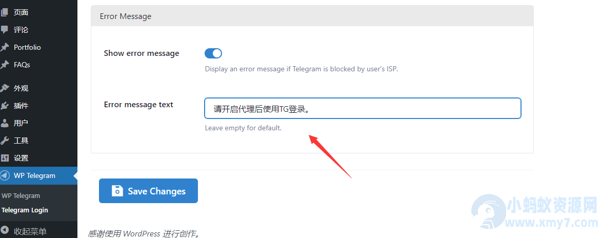 WordPress免费TG登陆插件-WP Telegram Login