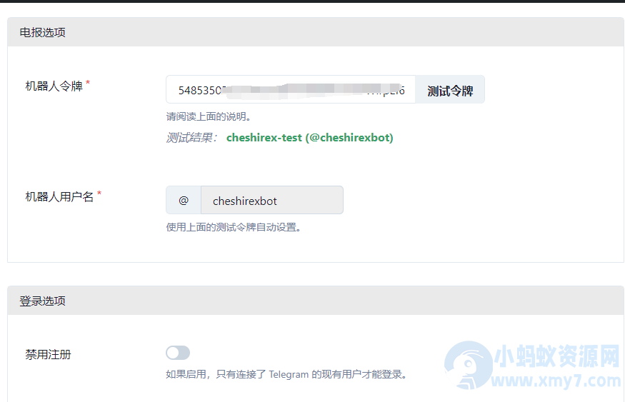 WordPress免费TG登陆插件-WP Telegram Login