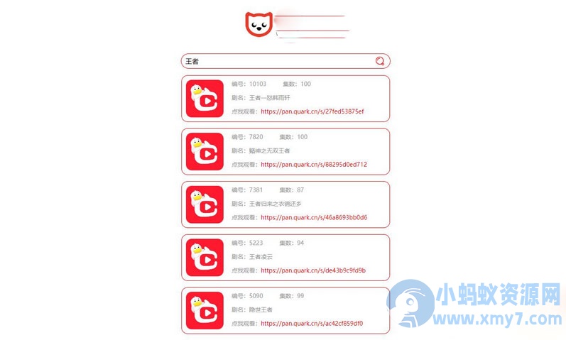 短剧在线搜源码 万部短剧资源api接口