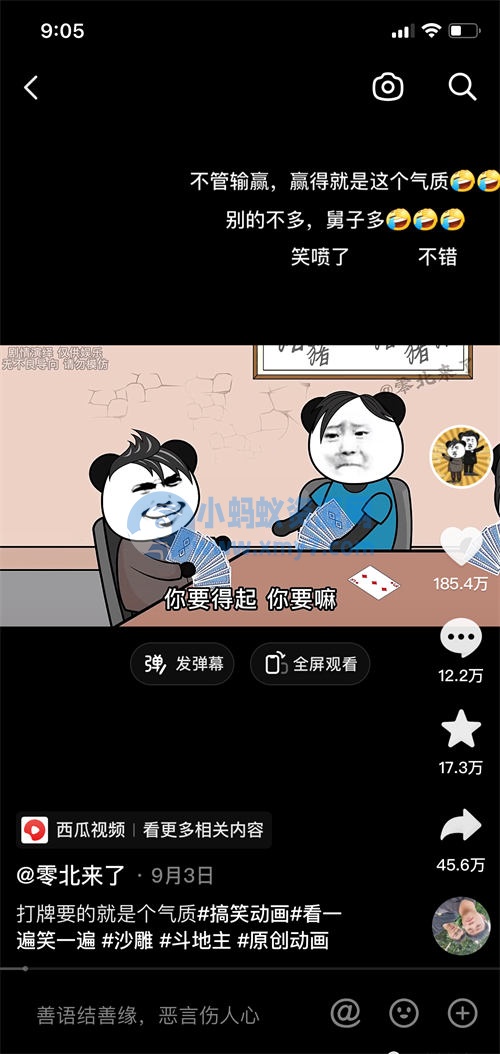 沙雕动画拆解,手把手教你实操变现 短视频 网赚 经验心得 第1张 沙雕动画拆解,手把手教你实操变现