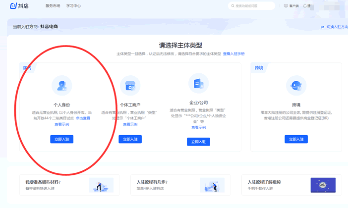 个人可以在抖音电商0元开店啦 抖音营销 抖音 电商 微新闻 第2张 个人可以在抖音电商0元开店啦