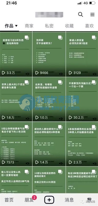 抖音图文搬运项目，只要肯干轻松日入几百起