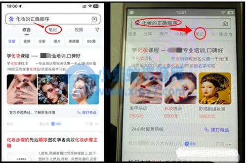 百度精选笔记怎么发布、收录、推广和优化排名？