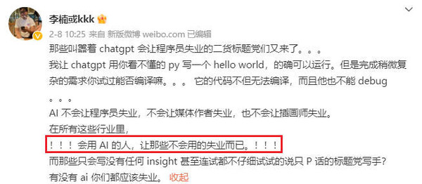 聊聊ChatGPT：让程序员“闻风丧胆” 它真的能取代人类吗