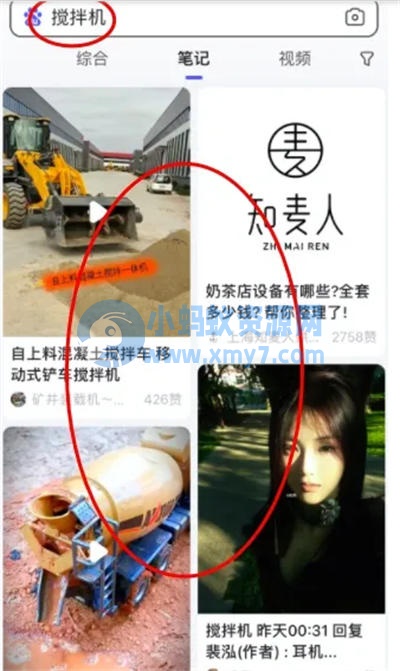 百度精选笔记怎么发布、收录、推广和优化排名？