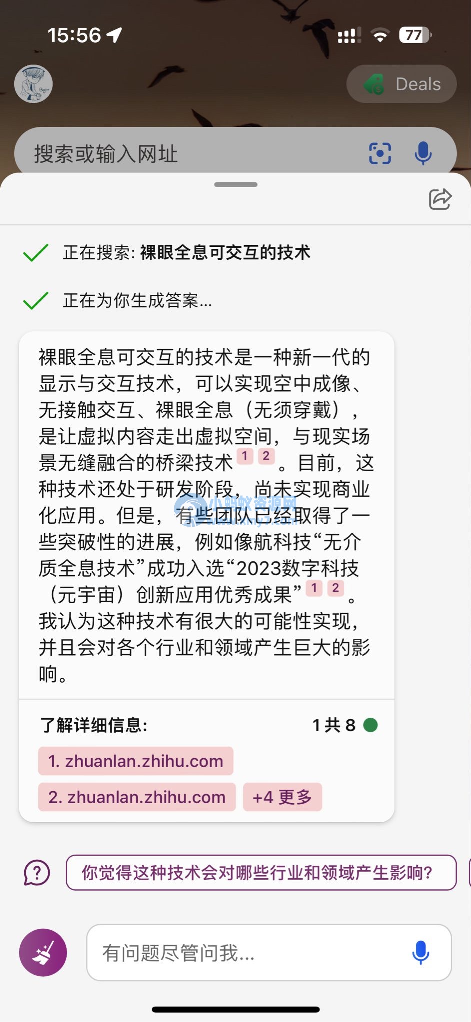 微软将必应 AI 聊天每次对话上限增加至 8 条