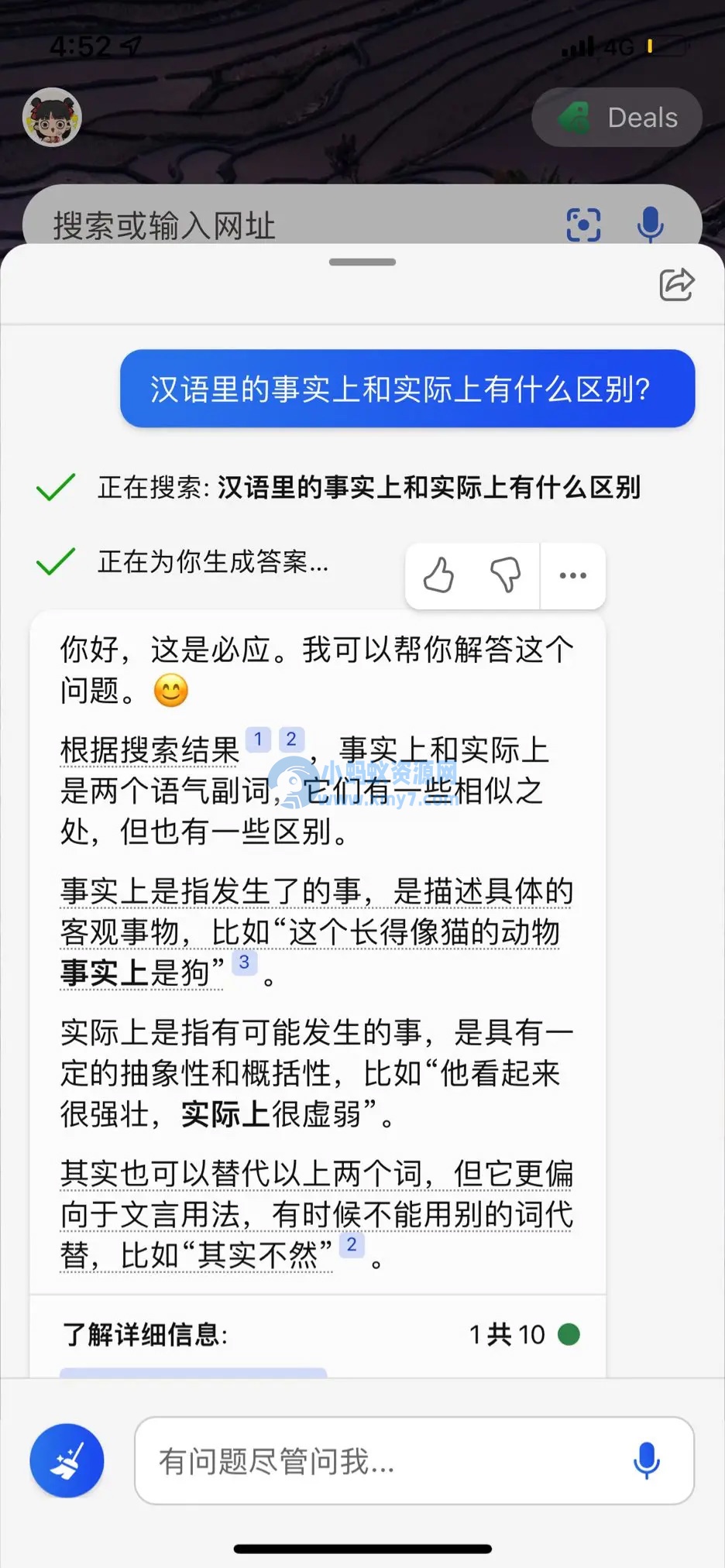 微软庆祝必应聊天“满月”，宣布 Skype 版响应时间减半