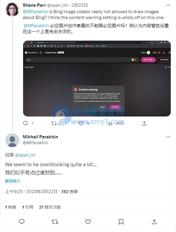 微软高管承认 Bing Image Creater 上线初期限制过于严苛，后续将根据用户反馈逐步放开