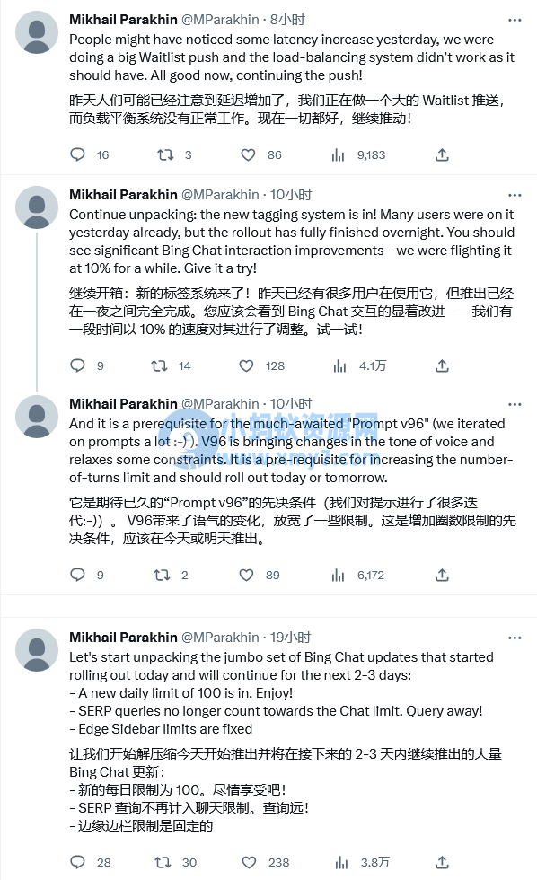 新版必应 Bing Chat 每日聊天上限将上调至 100 次，交互响应速度将提升 10%