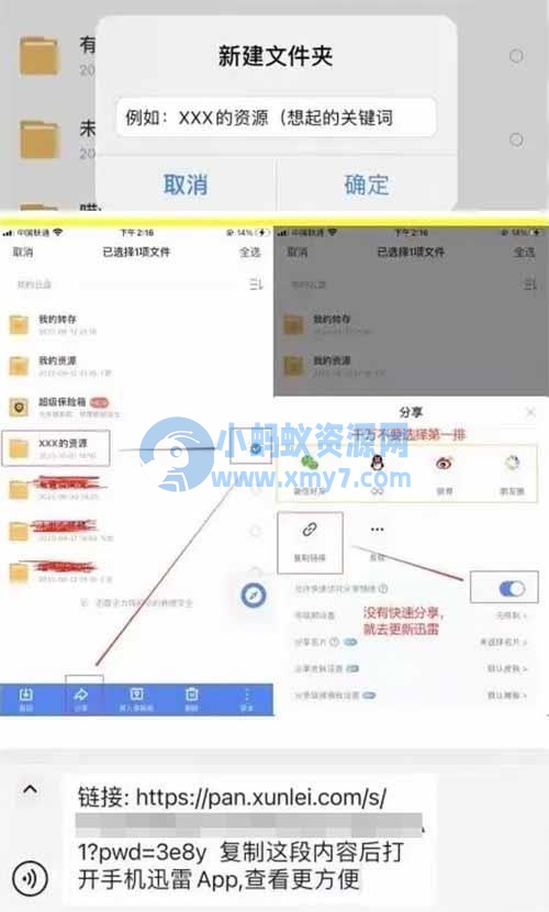 《狂飙》:热门电视引流+迅雷网盘拉新玩法,一个月搞3W