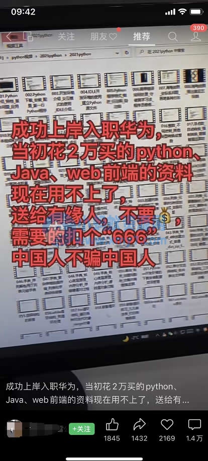 分享一个利用视频号引流的真实案例