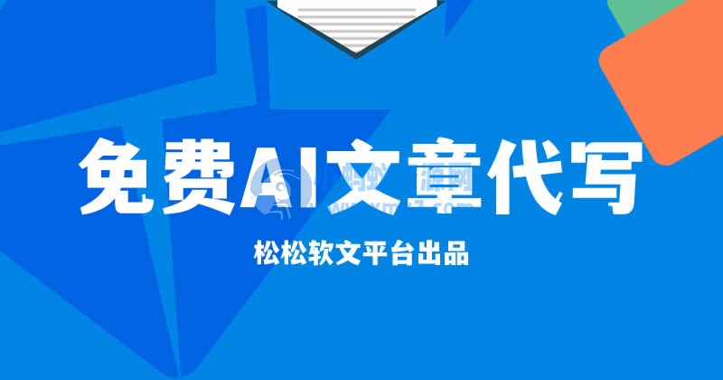 ChatGPT会让6个低端岗位失业 ChatGPT 软文 松松软文 微新闻 第1张 ChatGPT会让6个低端岗位失业