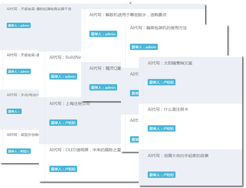 ChatGPT会让6个低端岗位失业 ChatGPT 软文 松松软文 微新闻 第3张 ChatGPT会让6个低端岗位失业