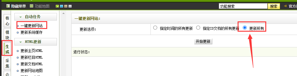 织梦模板使用方法