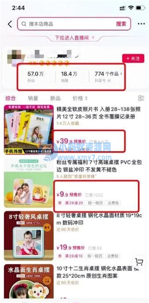 “照片书”项目一单收益40元，单日销售额3W+
