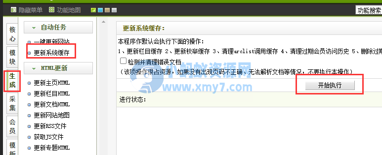 织梦模板使用方法