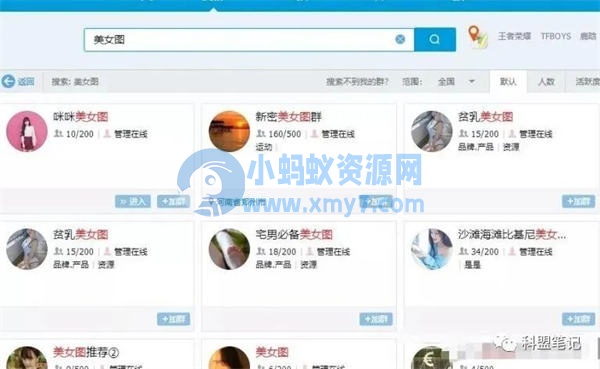 做套图的营销变现纯搬砖也能赚钱