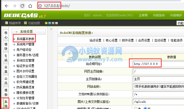 织梦模板使用方法
