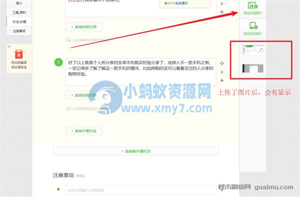 百度答题项目玩法分享