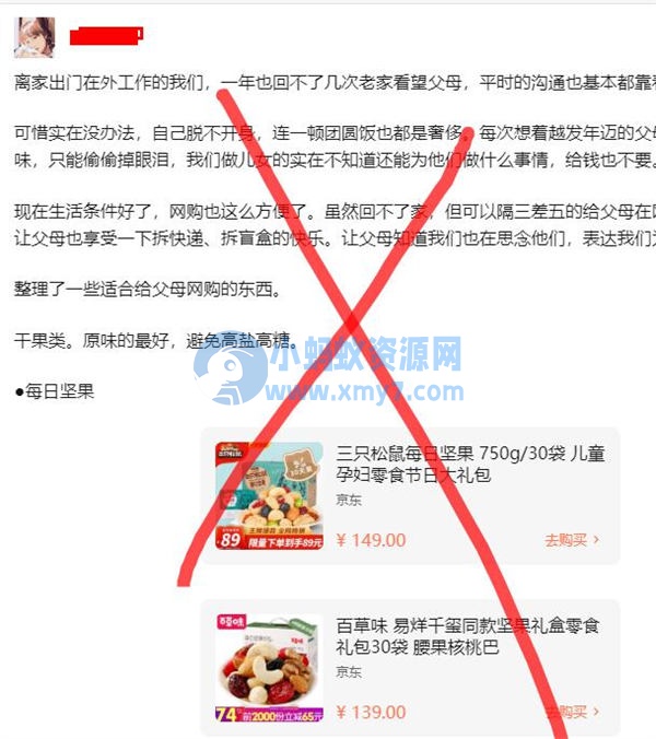 2023年知乎好物赚佣保姆级教程