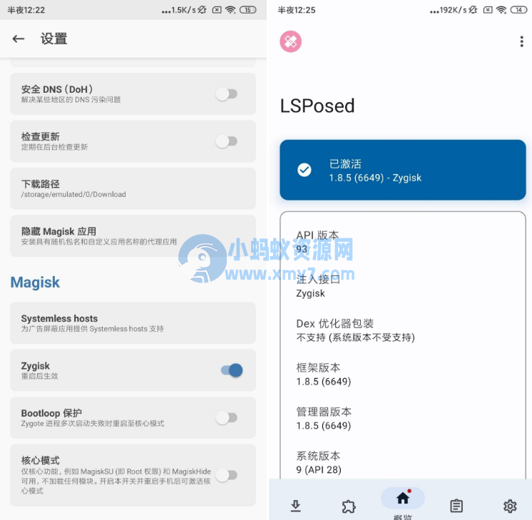 小米手机安装面具及安装LSPosed教程