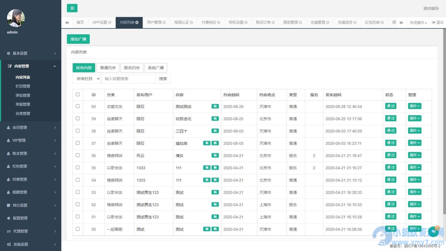 某站价值3000的仿SOUL社交友附近人婚恋约仿陌陌APP源码系统