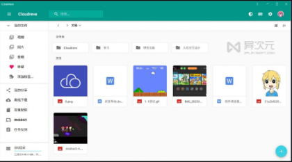 云盘源码付费版windows系统版本付费版-免费资源网-第16张图片 云盘源码付费版windows系统版本付费版-免费资源网-第16张图片
