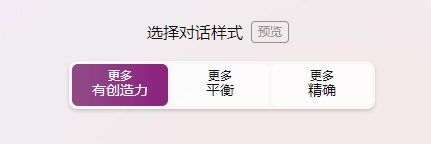 微软将必应 AI 聊天每次对话上限增加至 8 条