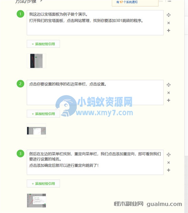 百度答题项目玩法分享