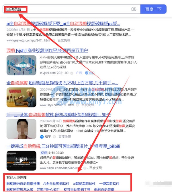 自媒体平台伪原创视频和文章的玩法