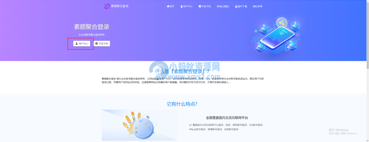 彩虹云商城 QQ 微信快捷登录设置教程, 附 QQ 互联分发 api 平台地址 彩虹云商城QQ微信素颜快捷登录设置教程,附QQ互联分发api平台地址