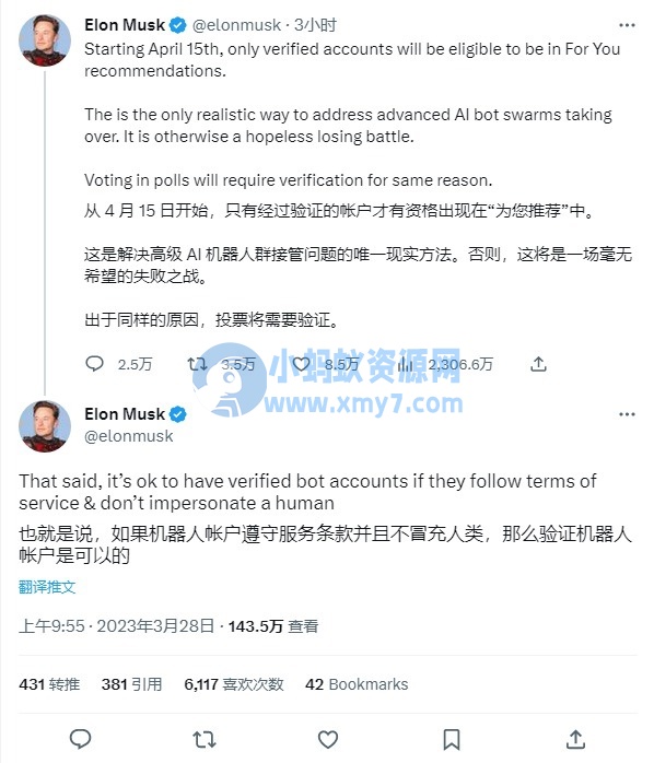 马斯克宣布 4 月 15 日起，非 Blue 订阅账户无法参与投票，所发推文不进入“为你推荐”页面