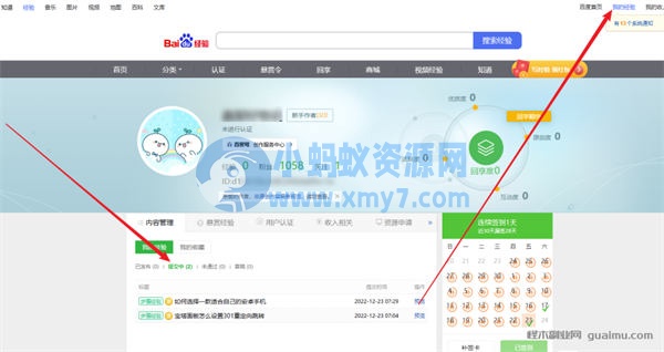 百度答题项目玩法分享