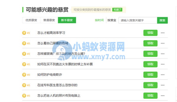 百度答题项目玩法分享
