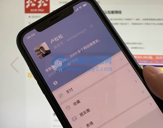 微信已支持注册“微信小号”了