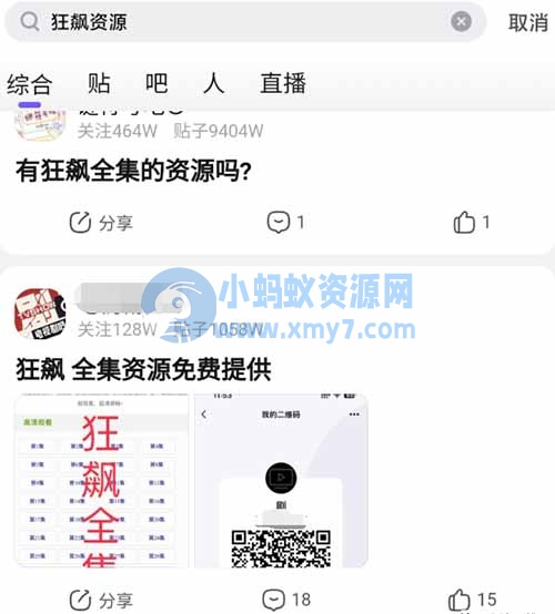《狂飙》:热门电视引流+迅雷网盘拉新玩法,一个月搞3W
