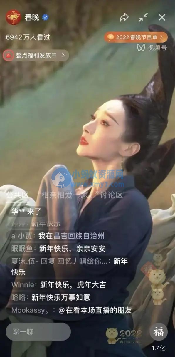 微信视频号与央视达成合作，支持竖屏看春晚