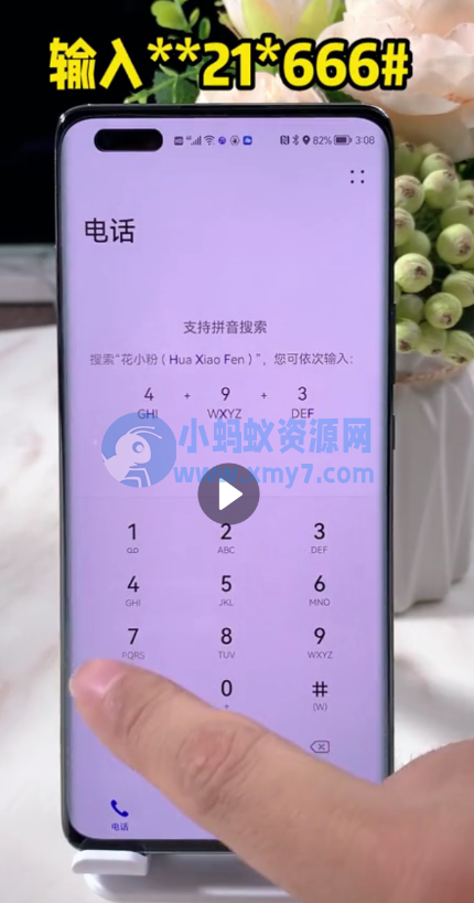将手机号设置为空号教程
