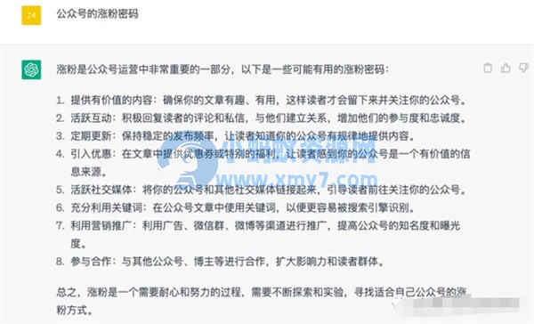 公众号如何增粉丝？公众号的涨粉密码