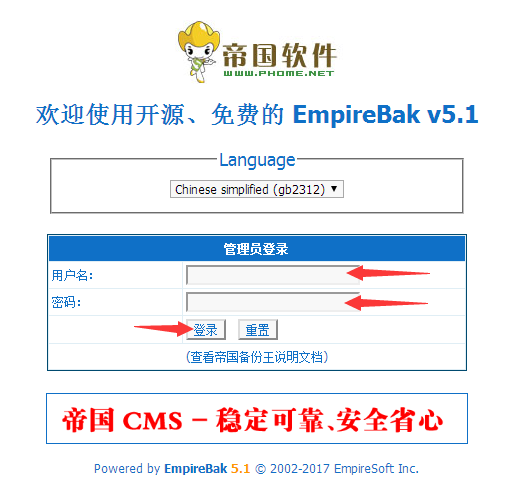 帝国CMS模板安装（手机站）