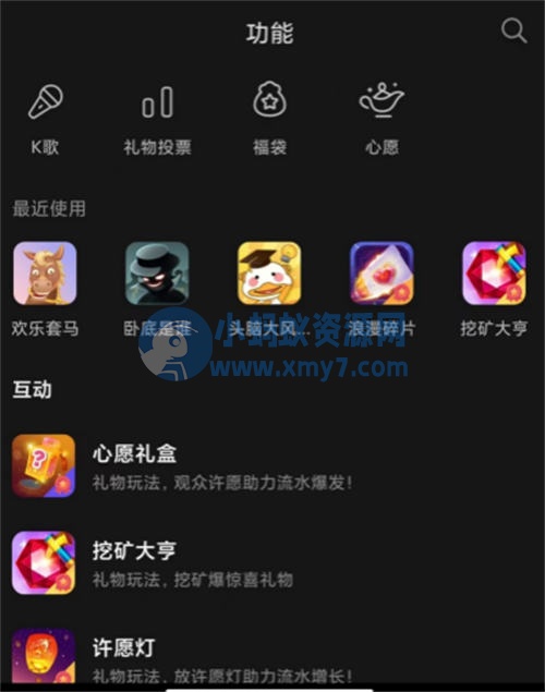 抖音快手撸音浪教程，小白亦可一天200+