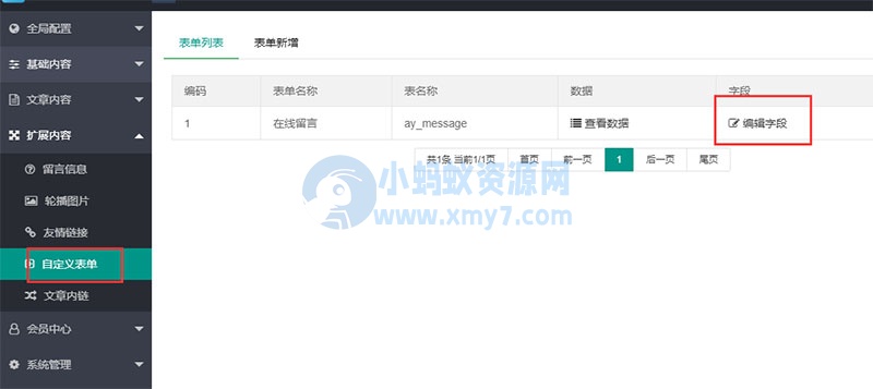 程序运行异常: Undefined constant＂PAGE