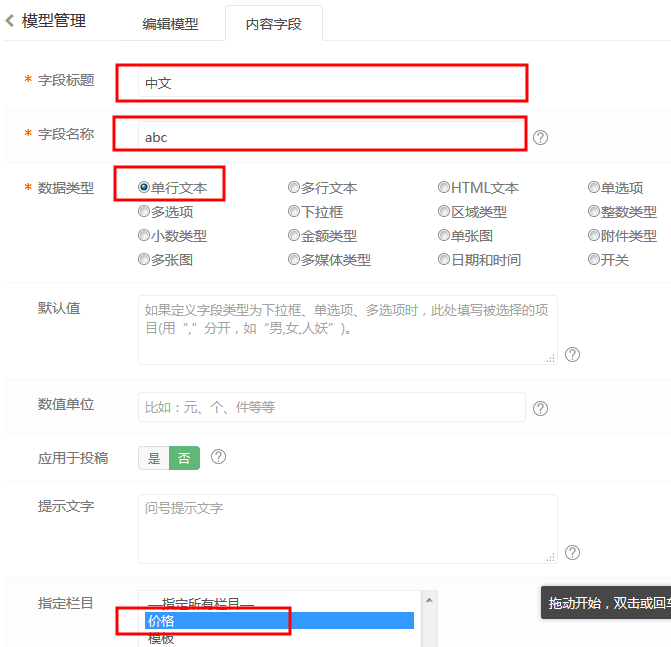 ​eyoucms高阶使用一：新增自定义字段&调用