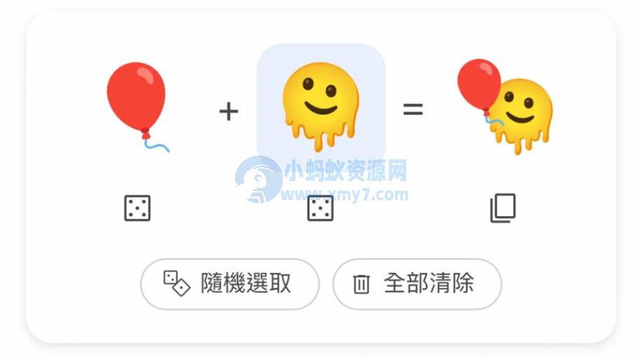 谷歌推出 Emoji Kitchen 网页版,可任意组合两个表情